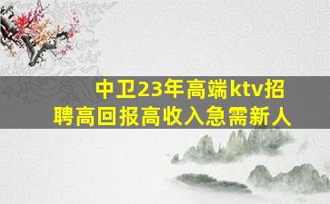 张家界夜场招聘