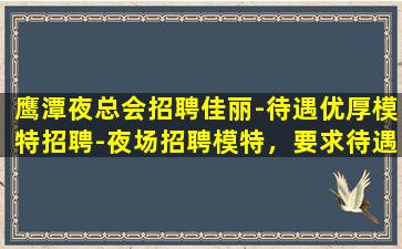 西安KTV招聘